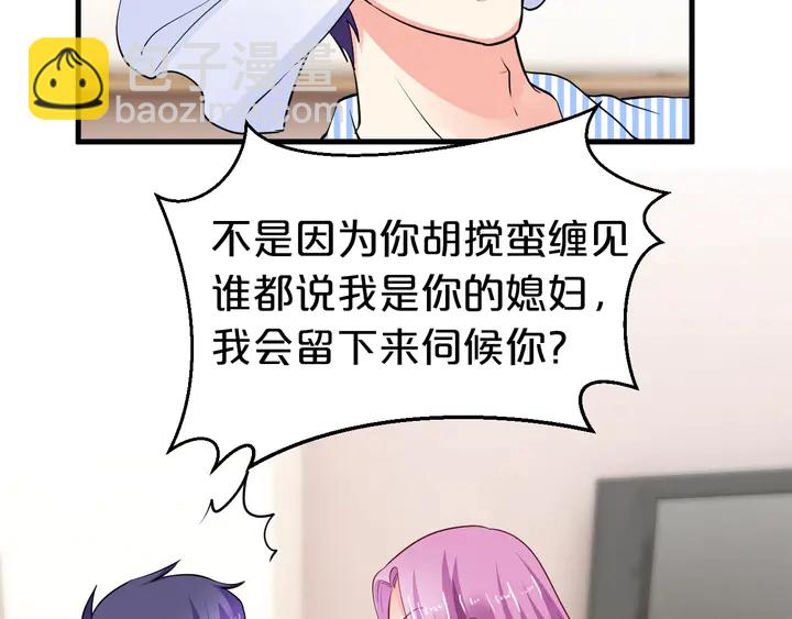 第87话 你是孩子的爸爸(1/2)-第88话