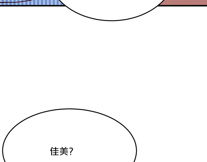 首席的独家宠爱 - 第87话 你是孩子的爸爸(2/2) - 1