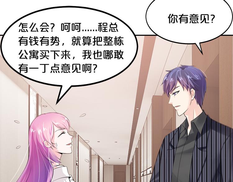 第9话 不会开车我教你啊~(1/2)-第10话