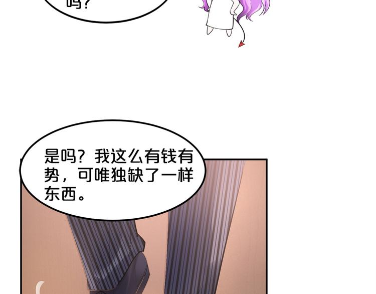 第9话 不会开车我教你啊~(1/2)-第10话