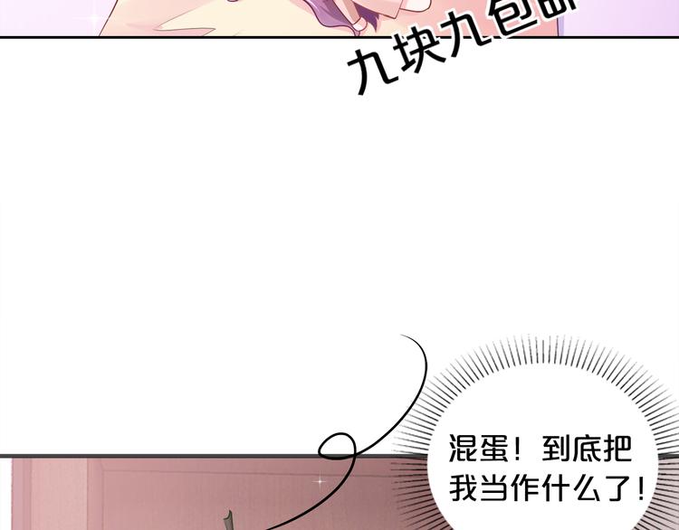 第9话 不会开车我教你啊~(1/2)-第10话