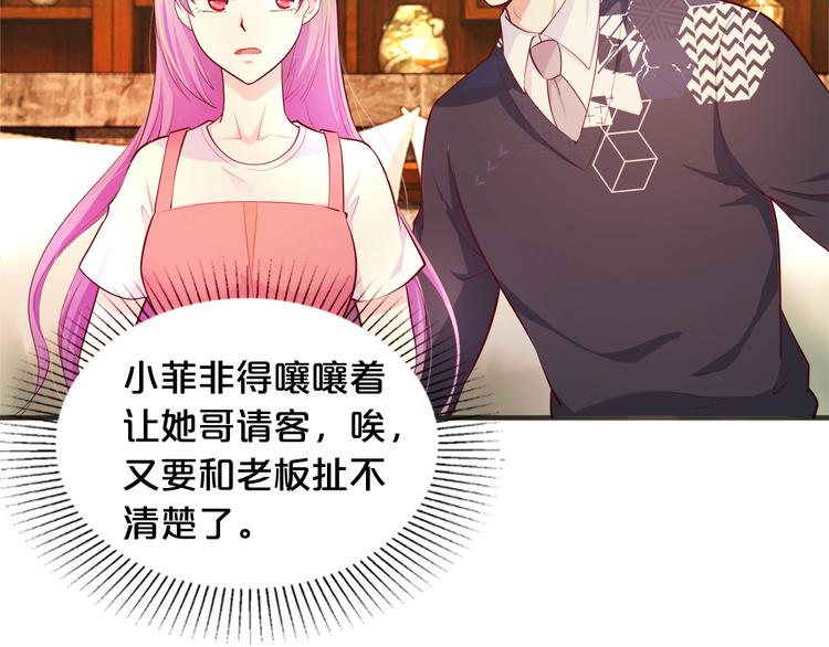 第9话 不会开车我教你啊~(1/2)-第10话