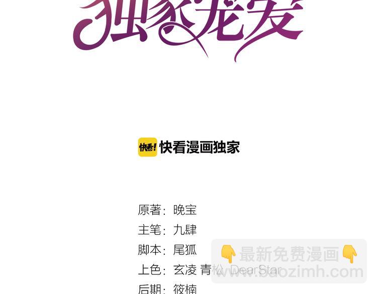 第9话 不会开车我教你啊~(1/2)-第10话