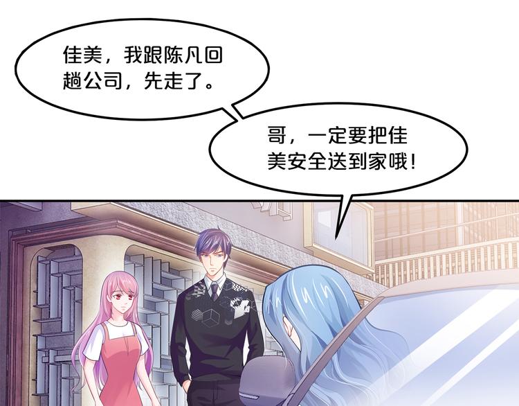 第9话 不会开车我教你啊~(1/2)-第10话