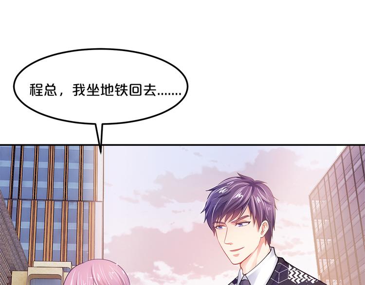 第9话 不会开车我教你啊~(1/2)-第10话