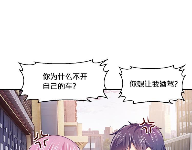 第9话 不会开车我教你啊~(1/2)-第10话