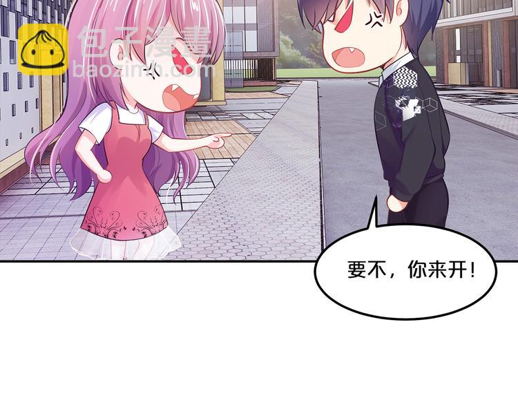 第9话 不会开车我教你啊~(1/2)-第10话