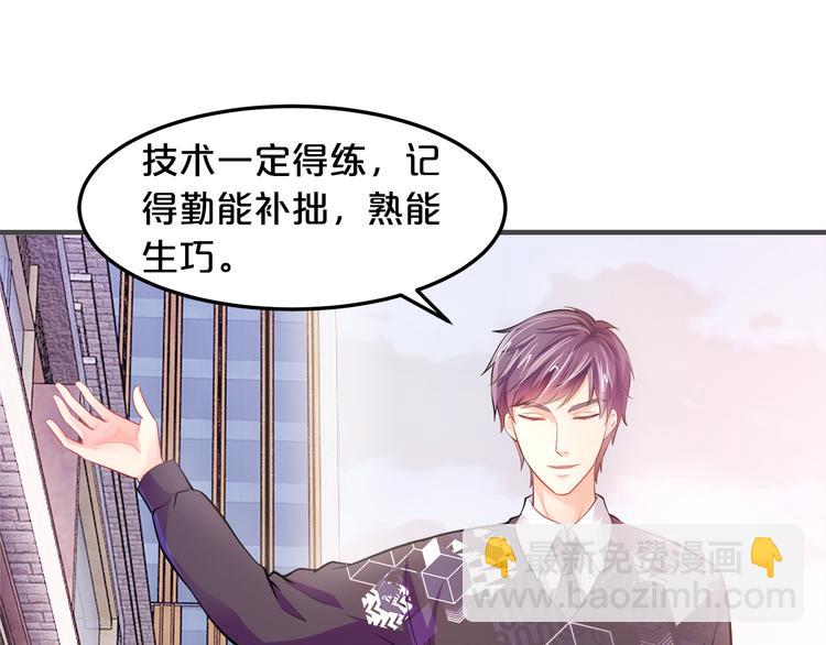 第9话 不会开车我教你啊~(1/2)-第10话