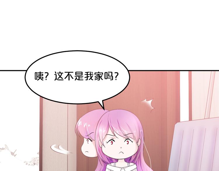 第9话 不会开车我教你啊~(1/2)-第10话