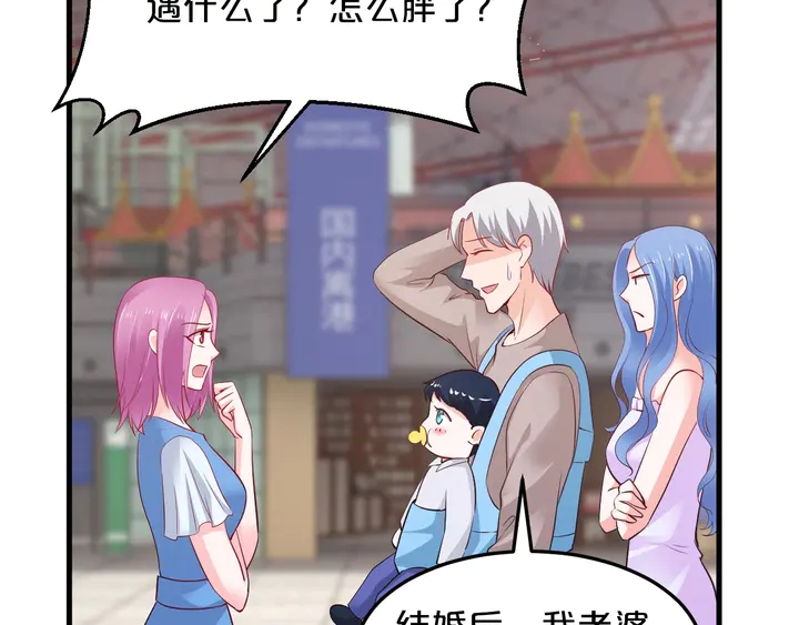 第91话 总裁奶爸(1/2)-第92话