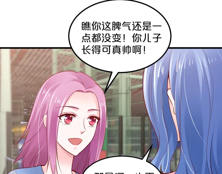 第91话 总裁奶爸(1/2)-第92话