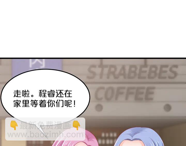 第91话 总裁奶爸(1/2)-第92话