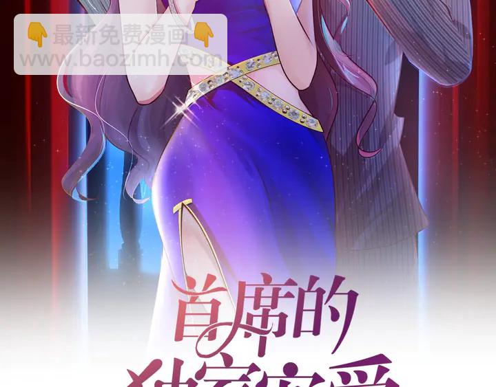 第91话 总裁奶爸(1/2)-第92话