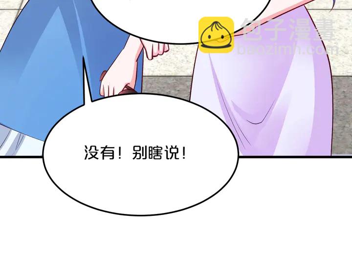 第91话 总裁奶爸(1/2)-第92话