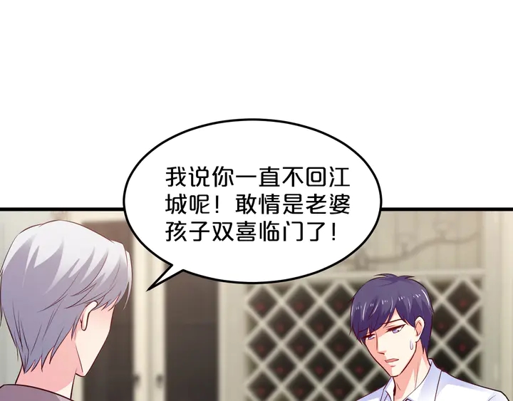 第91话 总裁奶爸(1/2)-第92话