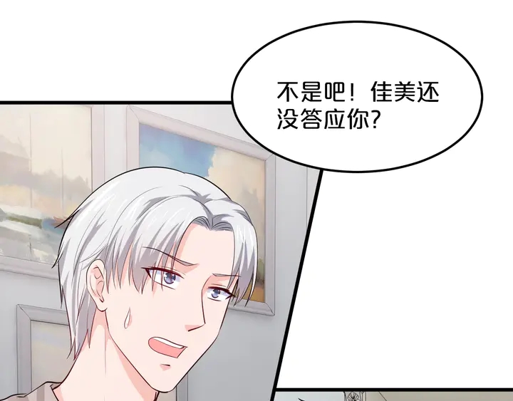 第91话 总裁奶爸(1/2)-第92话