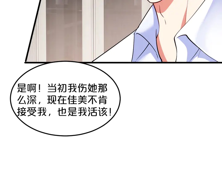 第91话 总裁奶爸(1/2)-第92话