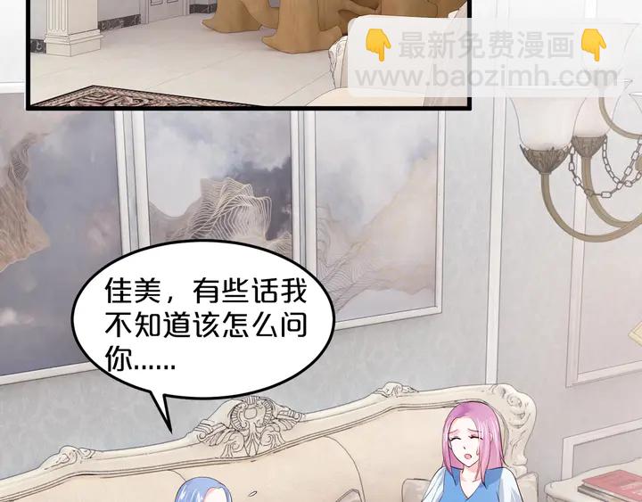 第91话 总裁奶爸(1/2)-第92话