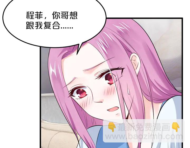 第91话 总裁奶爸(1/2)-第92话