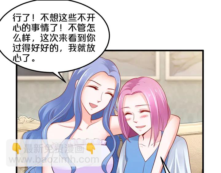 第91话 总裁奶爸(1/2)-第92话