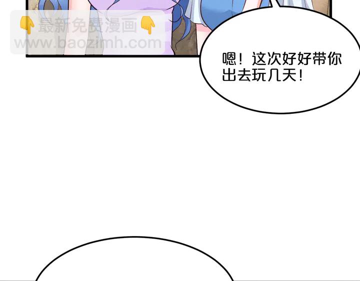 第91话 总裁奶爸(1/2)-第92话