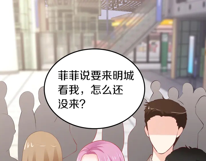 第91话 总裁奶爸(1/2)-第92话