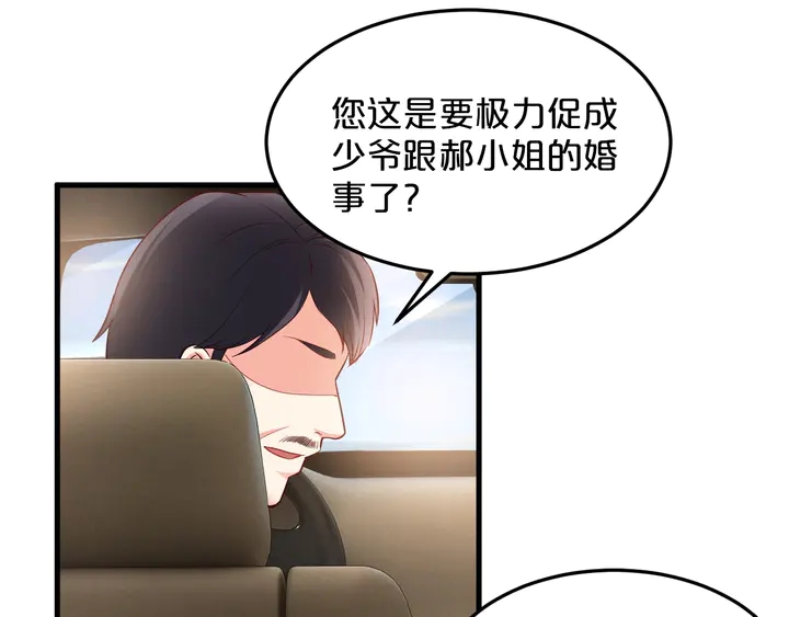 第93话 傻儿子快上啊！(1/2)-第94话