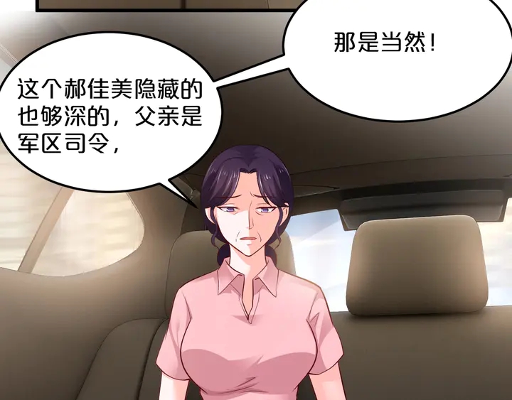 第93话 傻儿子快上啊！(1/2)-第94话