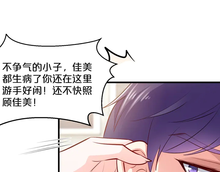 第93话 傻儿子快上啊！(1/2)-第94话