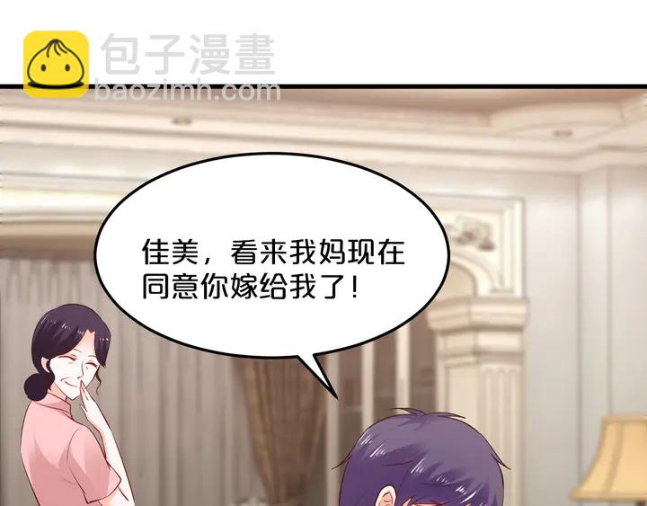 第93话 傻儿子快上啊！(1/2)-第94话