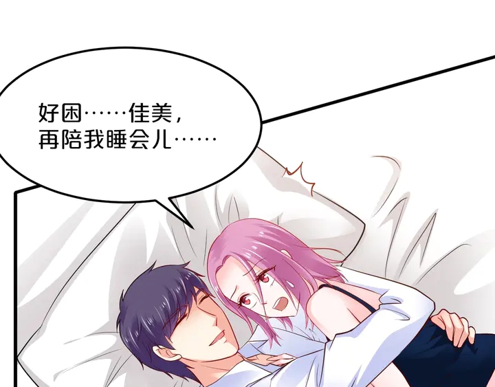 第95话 结婚吗？(1/2)-第96话