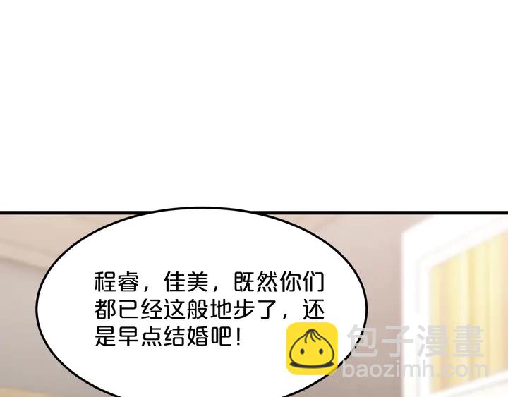 第95话 结婚吗？(1/2)-第96话