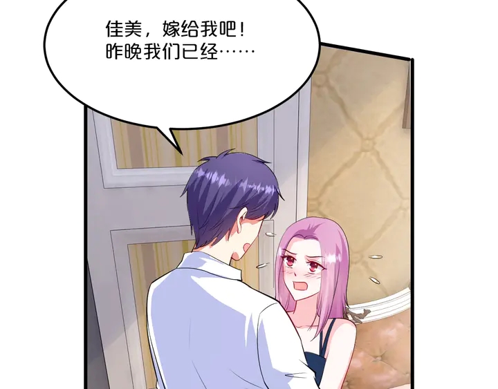 第95话 结婚吗？(1/2)-第96话