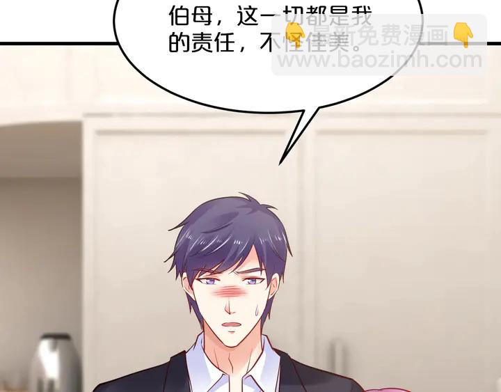 第97话 休想再伤害我女儿(1/2)-第98话