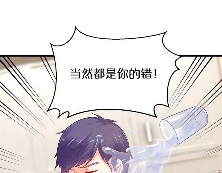 第97话 休想再伤害我女儿(1/2)-第98话