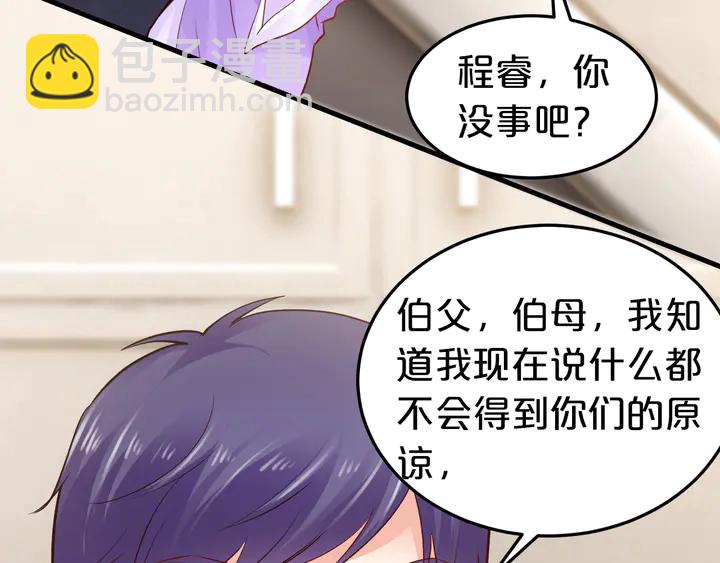 第97话 休想再伤害我女儿(1/2)-第98话