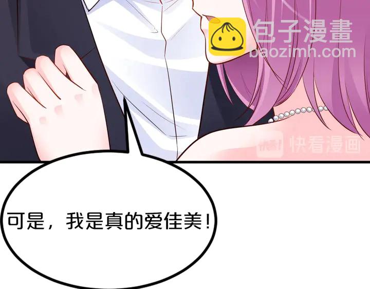 第97话 休想再伤害我女儿(1/2)-第98话