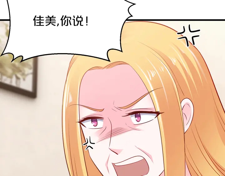 第97话 休想再伤害我女儿(1/2)-第98话