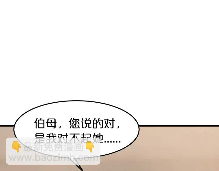 第97话 休想再伤害我女儿(1/2)-第98话