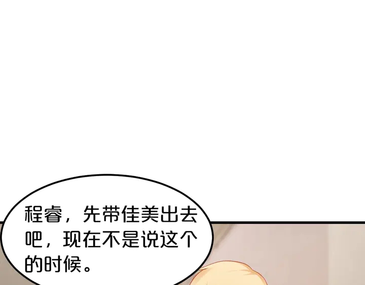 第97话 休想再伤害我女儿(1/2)-第98话