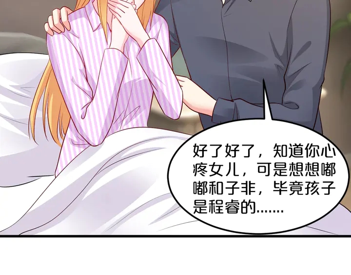 第97话 休想再伤害我女儿(1/2)-第98话