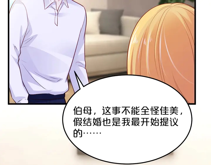 第97话 休想再伤害我女儿(1/2)-第98话