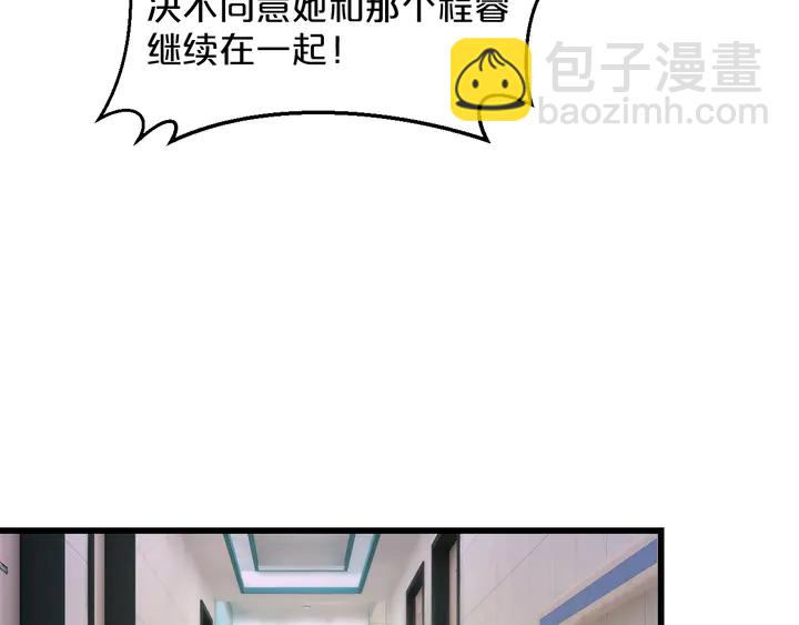 第97话 休想再伤害我女儿(1/2)-第98话