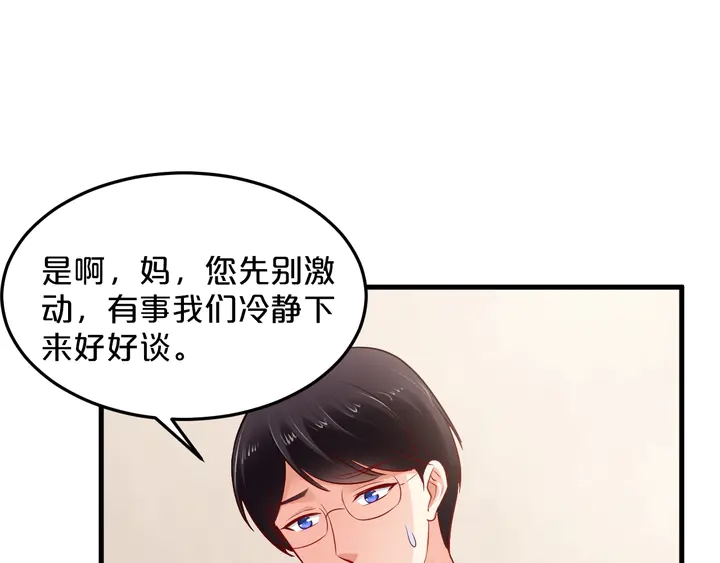 第97话 休想再伤害我女儿(1/2)-第98话