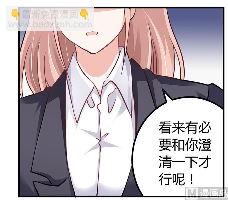 首席的萌妻 - 第104話 婚約取消 - 4