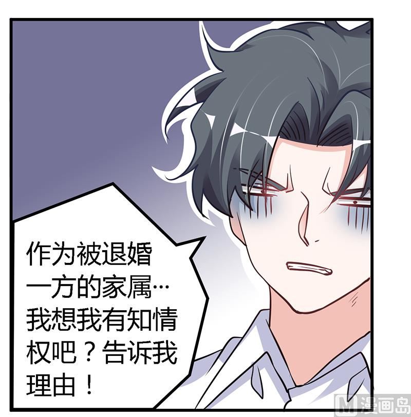 首席的萌妻 - 第104話 婚約取消 - 6