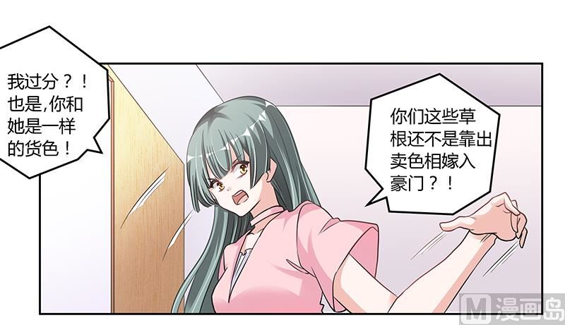 首席的萌妻 - 第104話 婚約取消 - 5