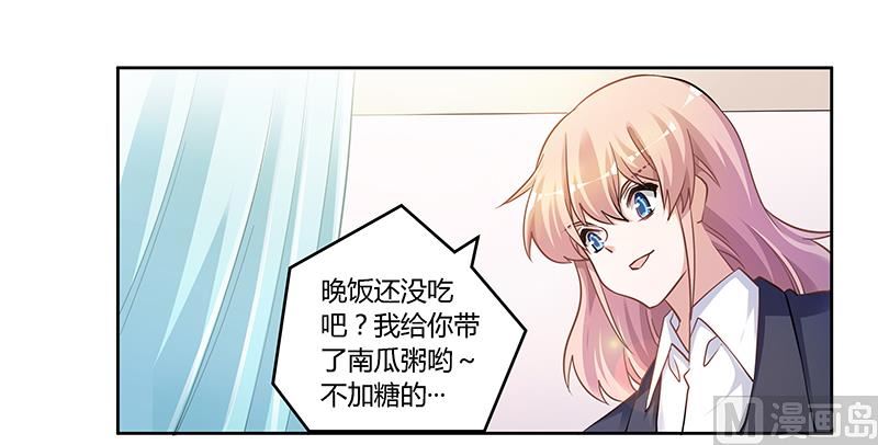 首席的萌妻 - 第116話 物歸原主 - 5