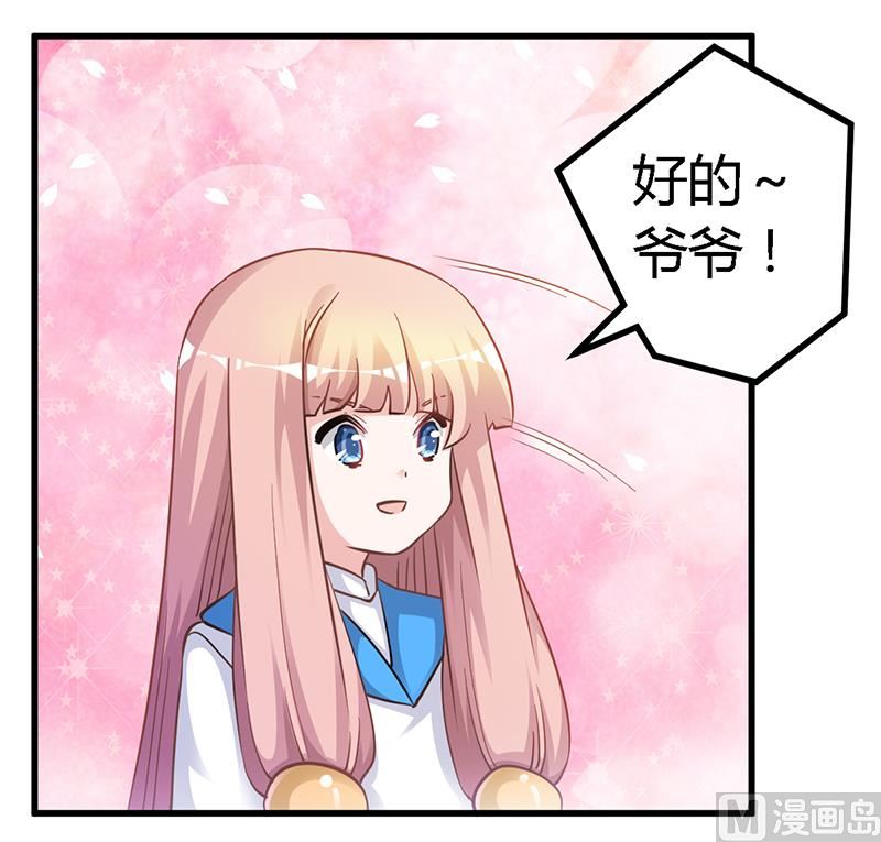 首席的萌妻 - 第126話 自言自語 - 3