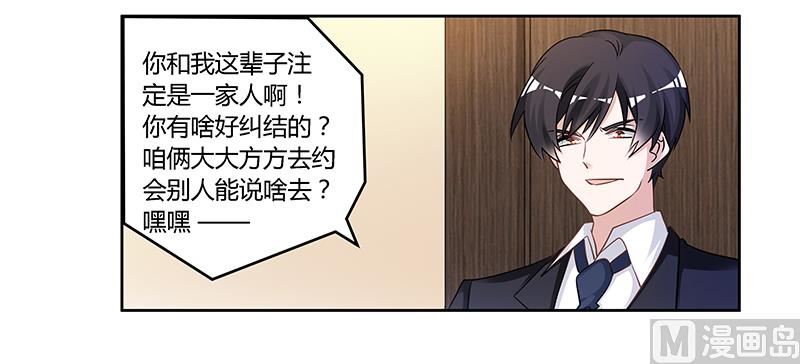 首席的萌妻 - 第134話 二手蘭博基尼 - 3